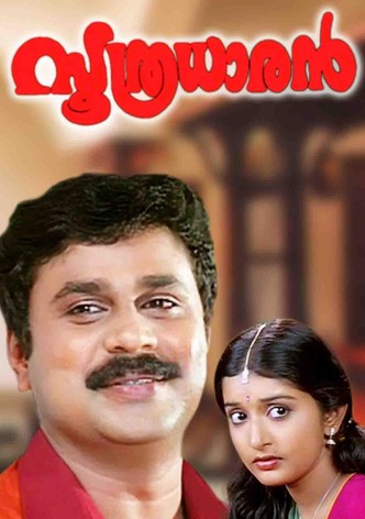 Life of josutty malayalam full movie watch online online dailymotion