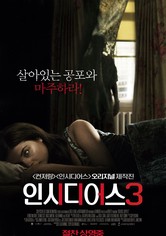 인시디어스 3