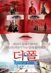 더 폴: 오디어스와 환상의 문