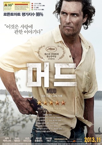 머드
