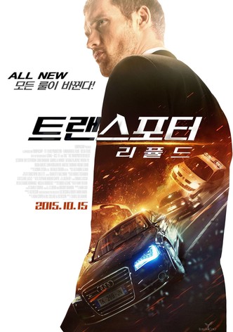 트랜스포터: 리퓰드