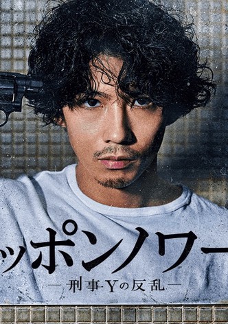 Nippon Noir