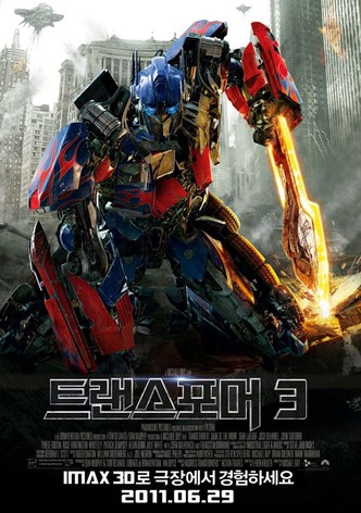트랜스포머: 달의 어둠