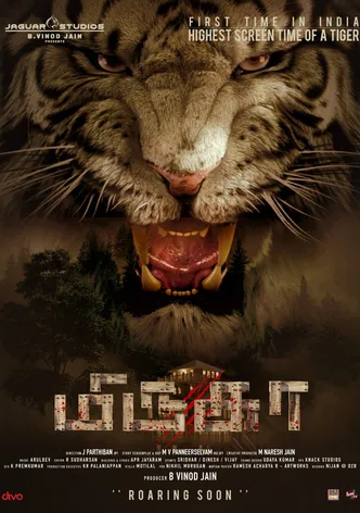 Mirugaa poster