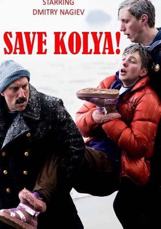 Спасите Колю!