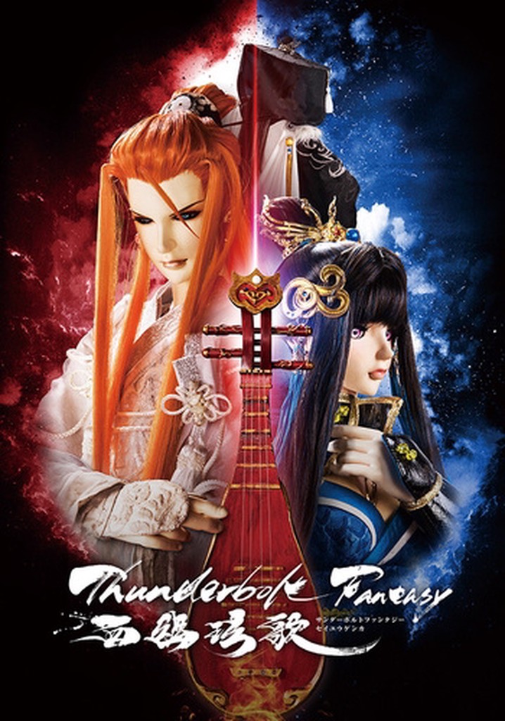 Thunderbolt Fantasy: Bewitching Melody of the West filme