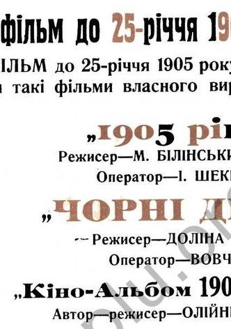 Chorni dni