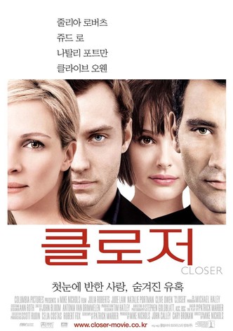 클로저