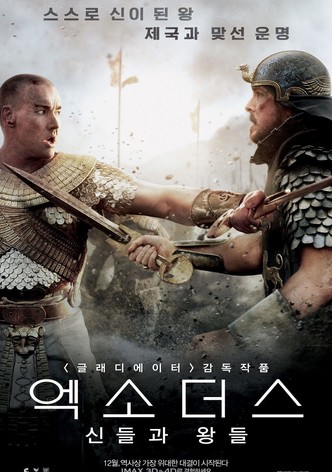 엑소더스: 신들과 왕들