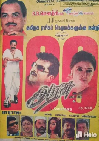 Arasu poster