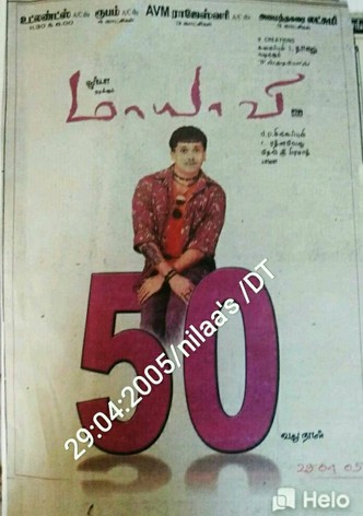 Maayavi