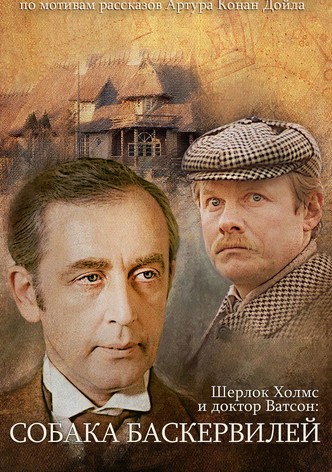 The Adventures of Sherlock Holmes and Dr. Watson: The Hound of the Baskervilles - Part 2