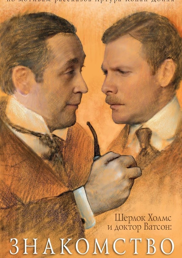 Holmes and watson on sale putlocker