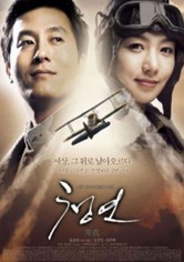 청연