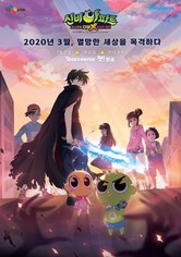 シンビアパート - シーズン 4