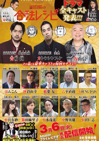 绀田照的合法食谱