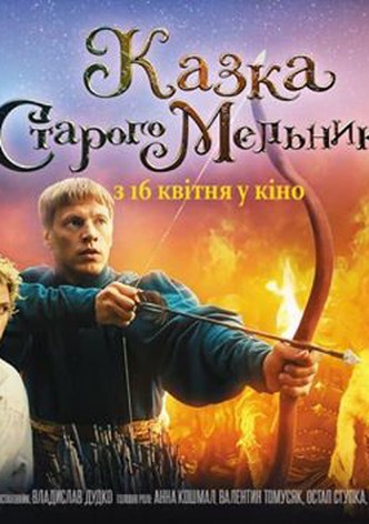 Kazka staroho melnyka