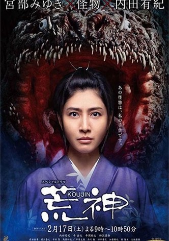 Koujin