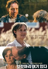 브릿마리 여기 있다
