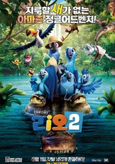 리오 2