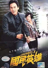 Channel-X