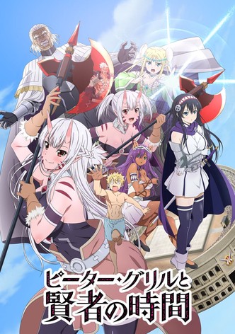 ピーター・グリルと賢者の時間