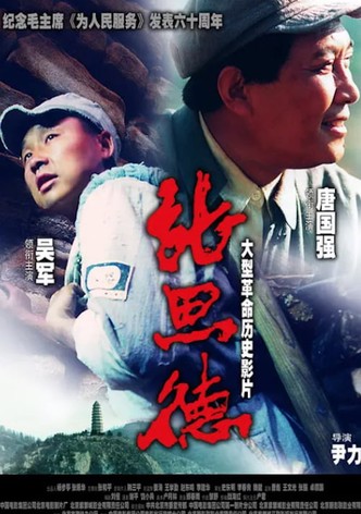 Zhang side