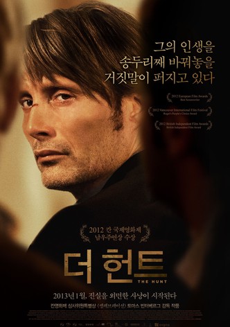 더 헌트