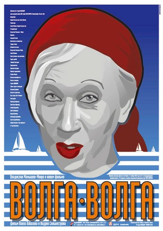 Volga-Volga