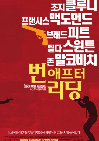 번 애프터 리딩