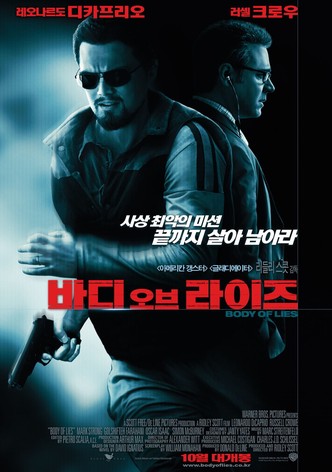 바디 오브 라이즈