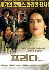 프리다