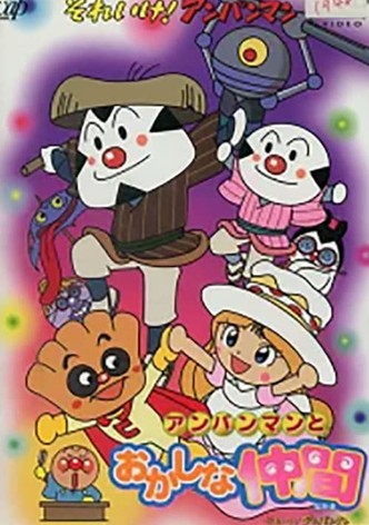 Go! Anpanman: Anpanman and his Strange Friend