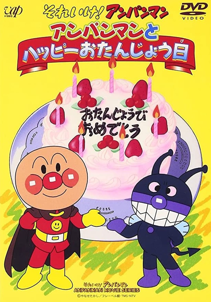 Go! Anpanman: Happy Birthday with Anpanman