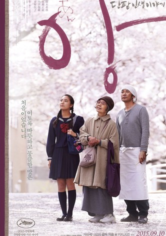 앙: 단팥 인생 이야기