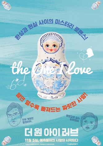 더 원 아이 러브