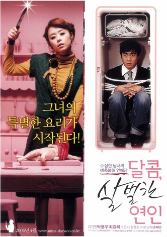 달콤, 살벌한 연인