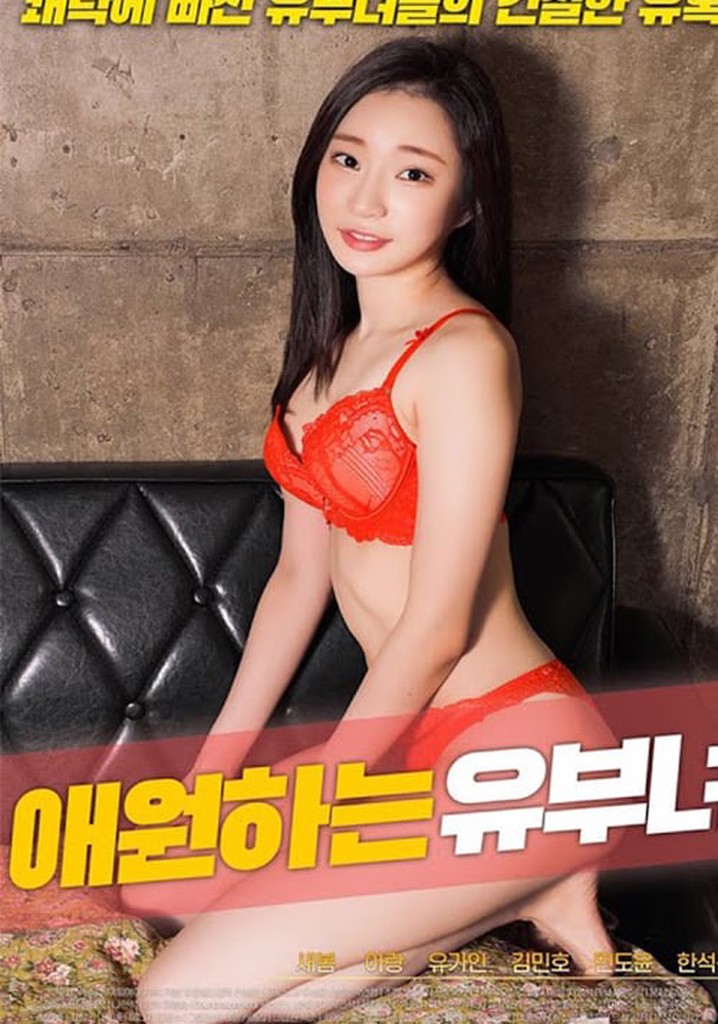 Beloved Married Woman