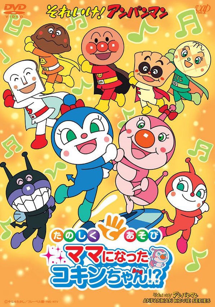 Soreike! Anpanman: Ringo Bōya to Minna no Negai