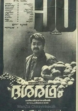 Dasharatham poster