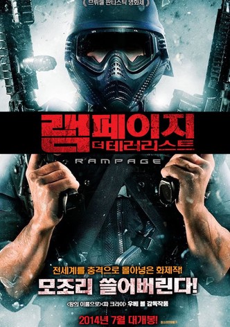 램페이지: 더 테러리스트