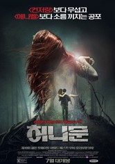 허니문