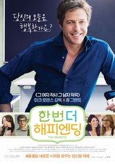 한 번 더 해피엔딩