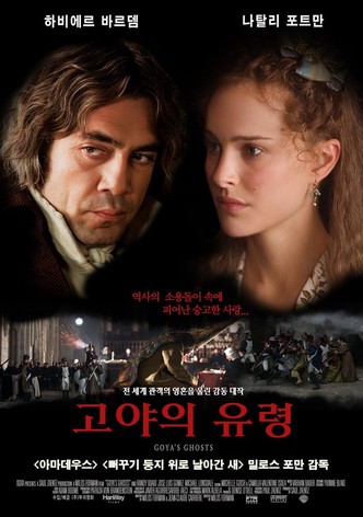 고야의 유령