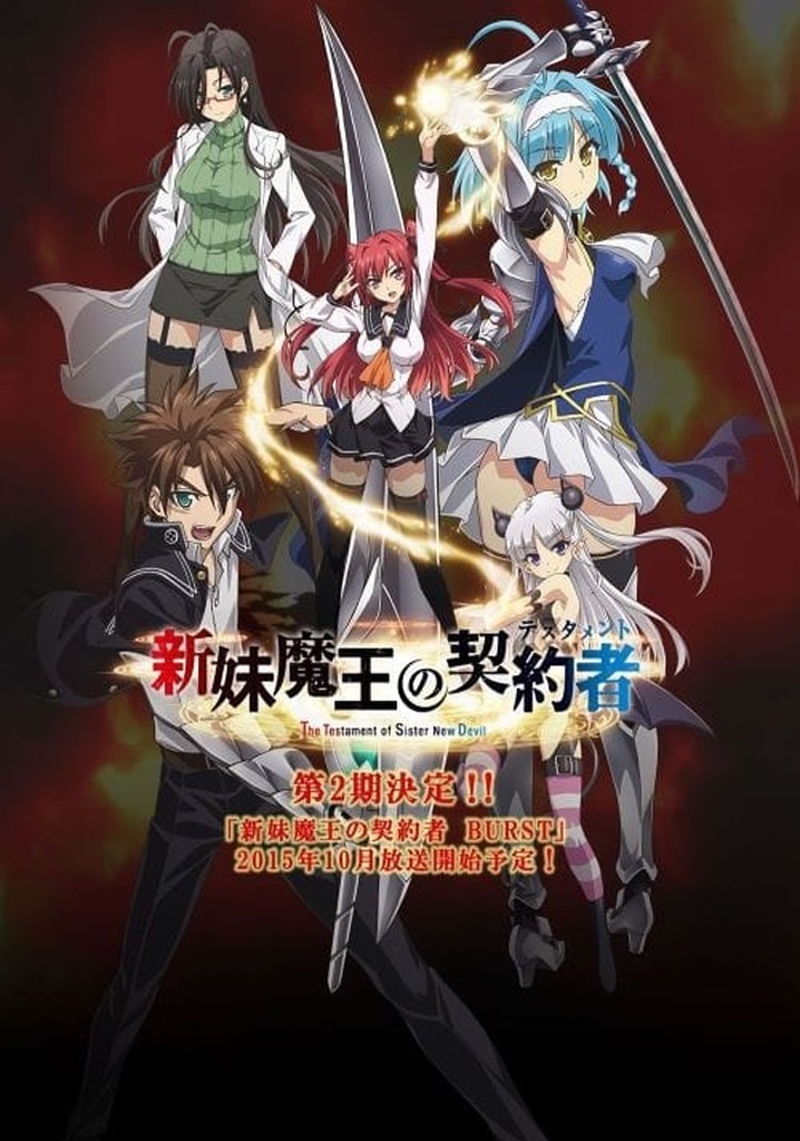 The Testament Of Sister New Devil Streaming The Testament of Sister New Devil Season 1 - streaming