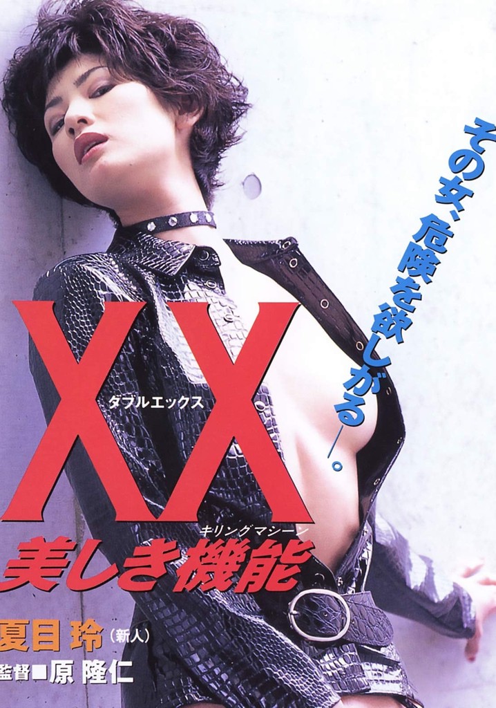 XX: Beautiful Killing Machine