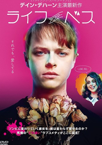 ライフ・アフター・ベス