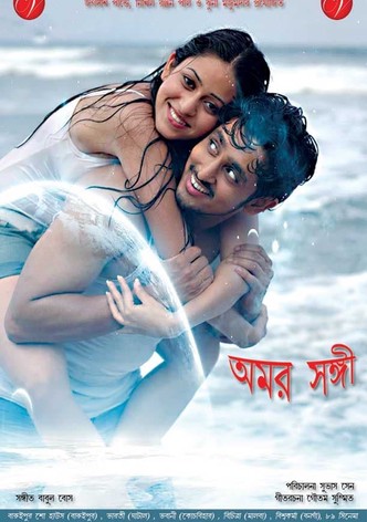 Amar Sanghee