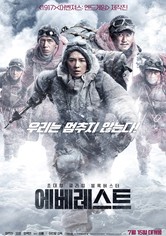 에베레스트