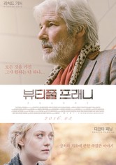 뷰티풀 프래니
